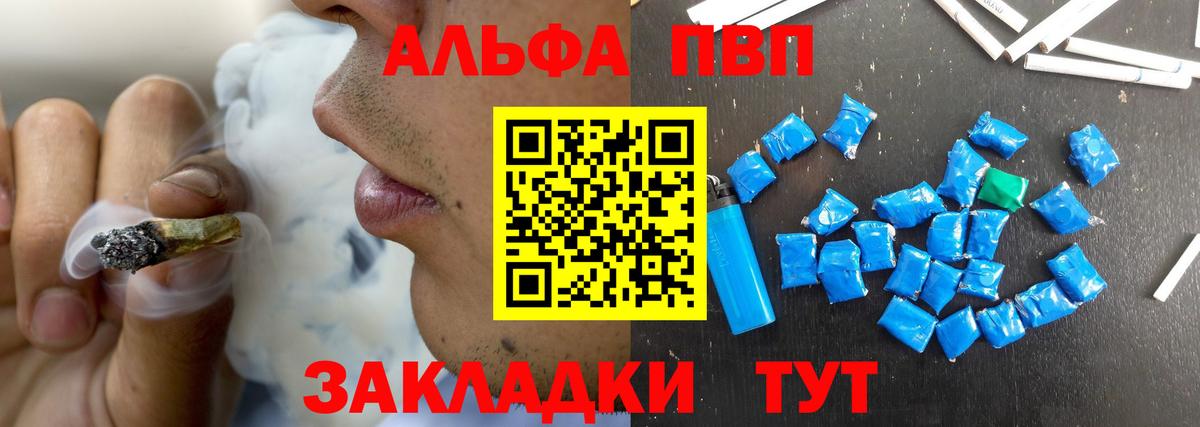 A PVP VHQ  A PVP  Южноуральск  Вход с VPN  Alpha PVP мука  Alfa_PVP мука 