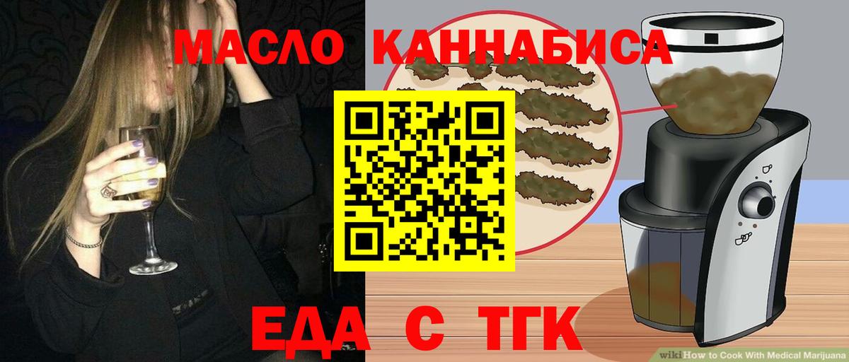 Печенье с ТГК марихуана  Вход с VPN  Южноуральск 