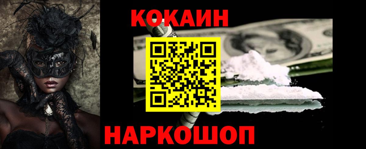 Кокаин Эквадор Южноуральск