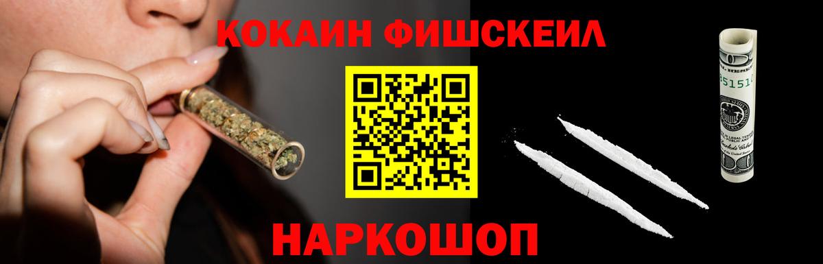 Южноуральск  Cocaine 99%  Вход с VPN 