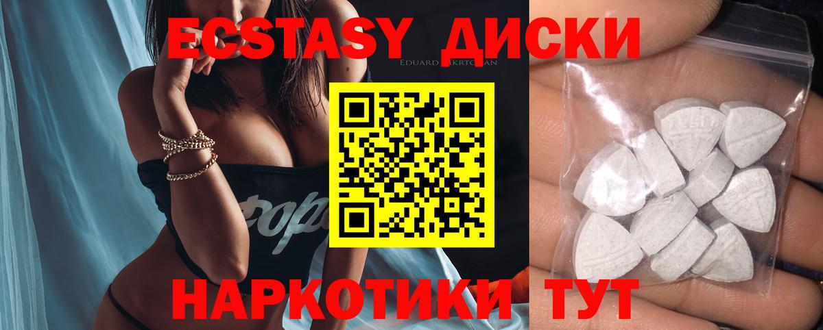 Экстази DUBAI  где купить наркотик  Ecstasy  Южноуральск  Вход с VPN  ОМГ ОМГ ONION  Ecstasy VHQ 