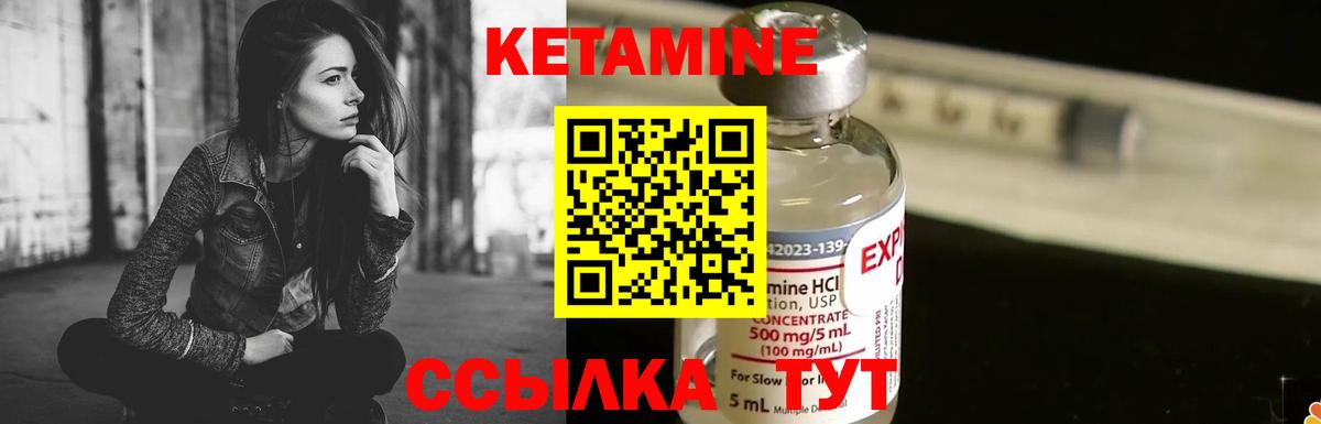 Кетамин VHQ  Вход с VPN  КЕТАМИН VHQ  Южноуральск 