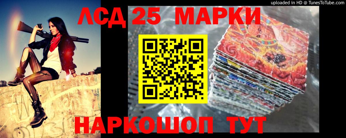 Лсд 25 экстази ecstasy Южноуральск