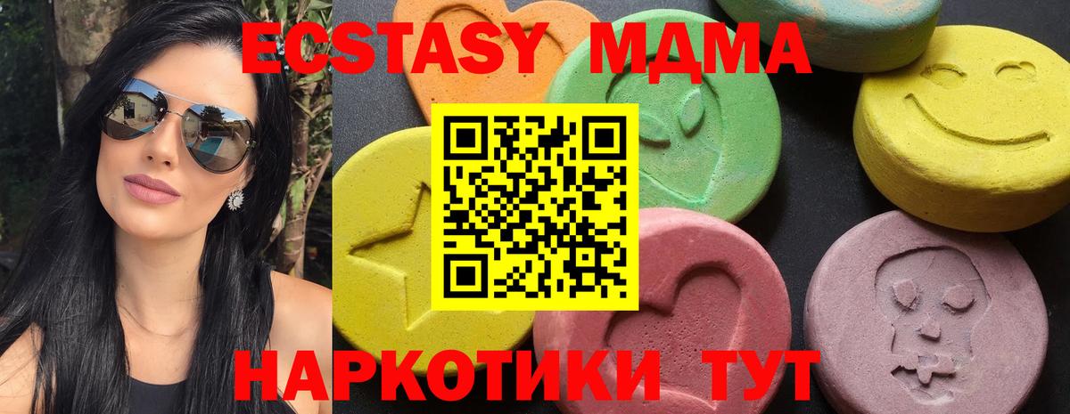 MDMA Molly  Вход с VPN  МДМА Molly  МДМА  Южноуральск 