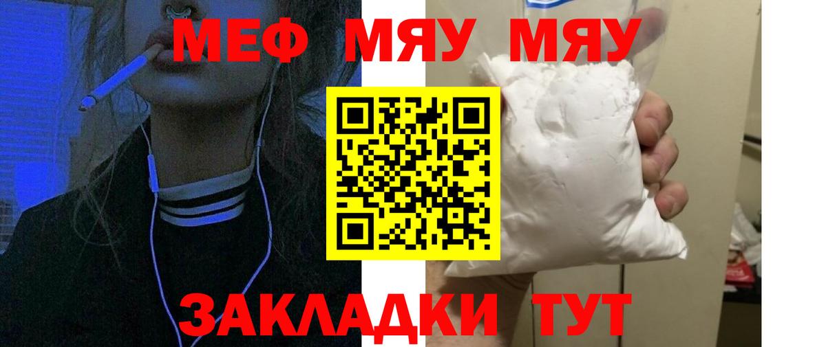 Мефедрон 4 MMC  Вход с VPN  МЕГА   Южноуральск 