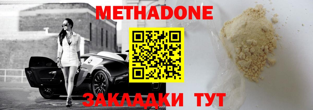 kraken вход  Метадон кристалл  Южноуральск  Вход с VPN  Метадон VHQ 