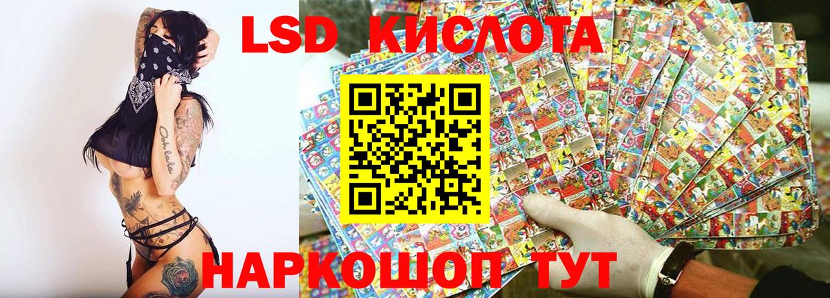 Наркотические марки 1,5мг Южноуральск
