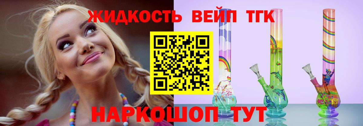 закладка  ТГК вейп с тгк  Дистиллят ТГК вейп с тгк  Вход с VPN  Южноуральск 